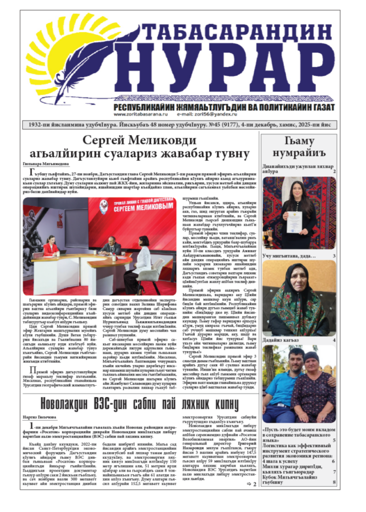 №45 за 2025 год