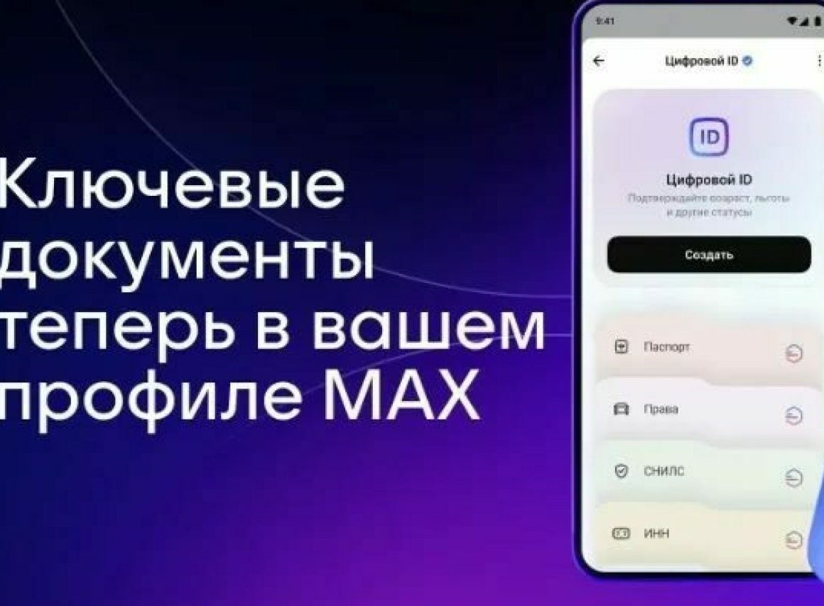 Пользователи получат быстрый доступ к паспорту и СНИЛС через Госуслуги