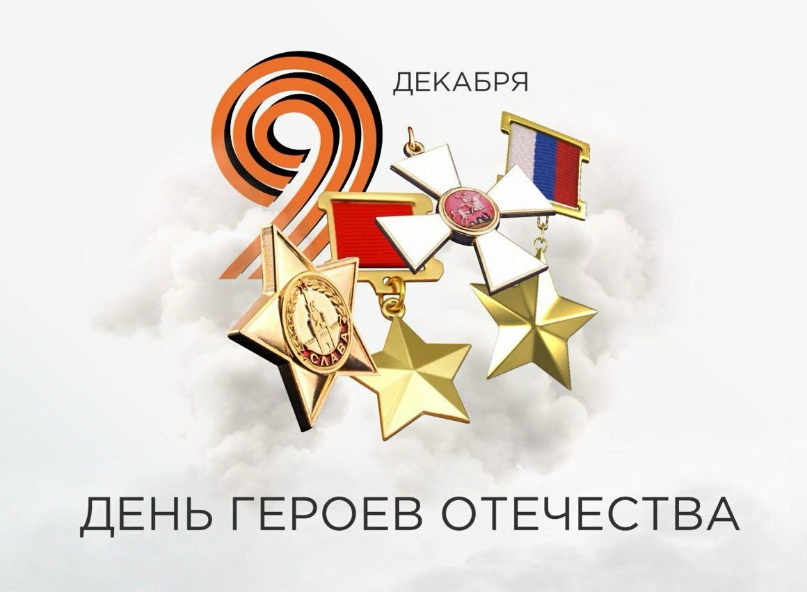 Дагестан готовится масштабно отметить День Героев Отечества