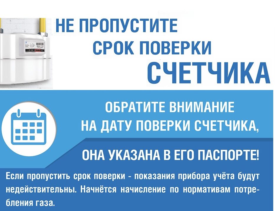 Более 45 тысяч жителей Дагестана должны пройти поверку газовых счетчиков в 2026 году
