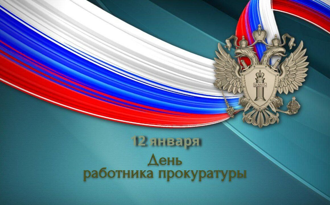 Заур Аскендеров поздравил работников прокуратуры Дагестана с профессиональным праздником
