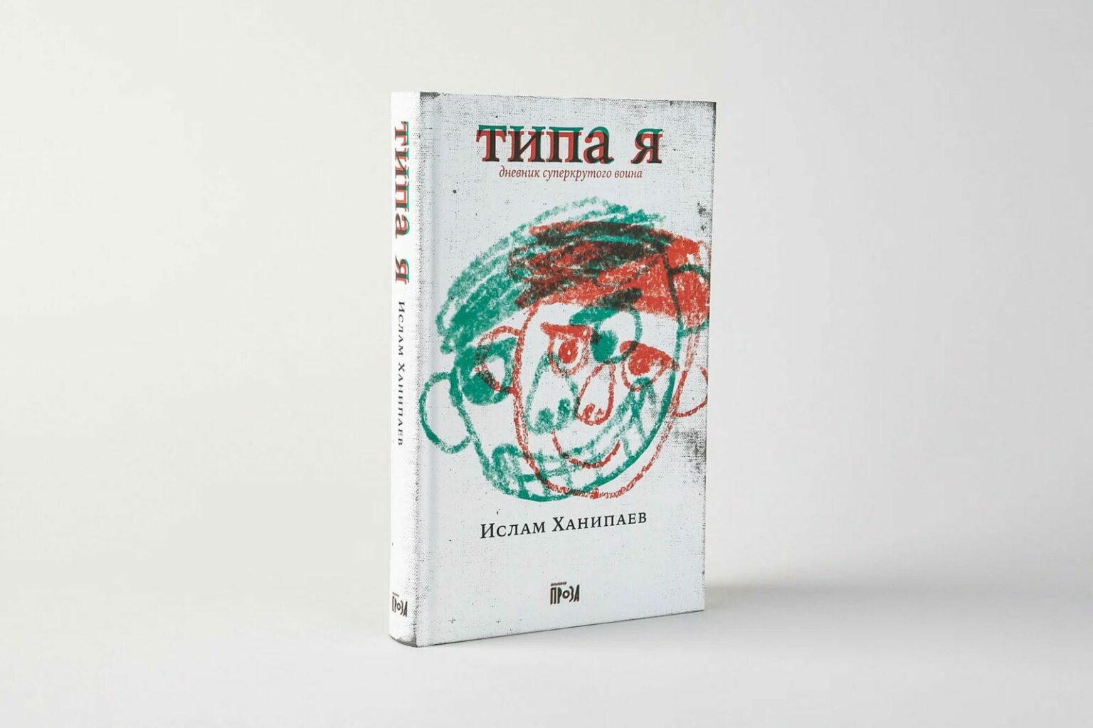 В Махачкале снимут фильм по мотивам литературного бестселлера «Типа я»