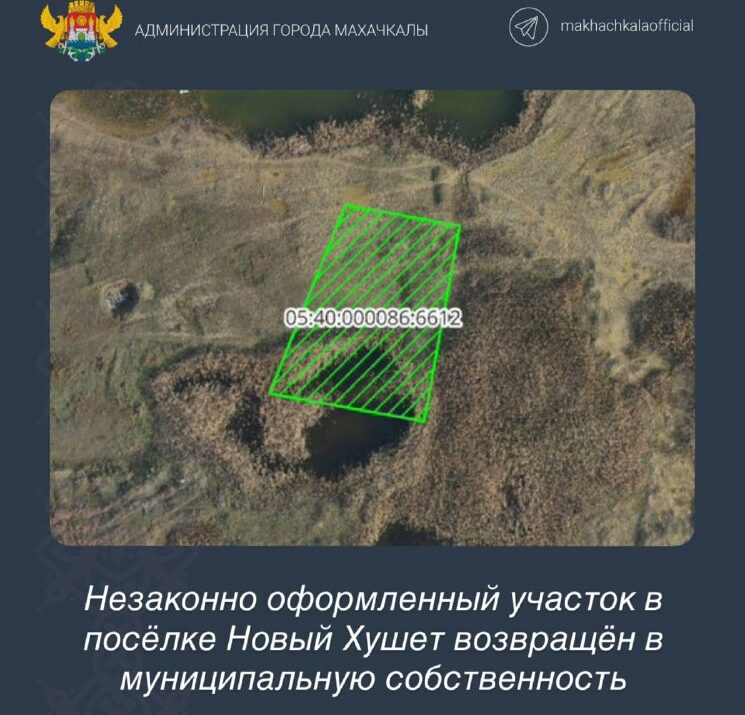 Суд обязал вернуть городу незаконно оформленный участок в посёлке Новый Хушет