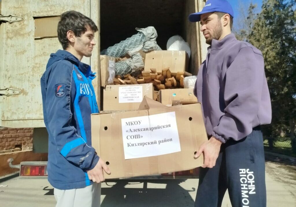 Жители Кизлярского района отправили гуманитарную помощь бойцам к 23 Февраля
