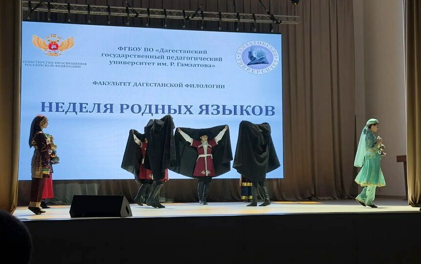 В Махачкале масштабной программой отметили Неделю родных языков