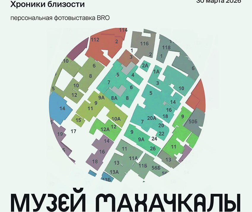 В Музее Махачкалы открывается выставка фотографий уходящих городских двориков
