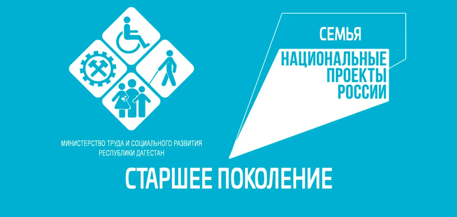 В Дагестане бесплатный уход на дому получили 242 пенсионера
