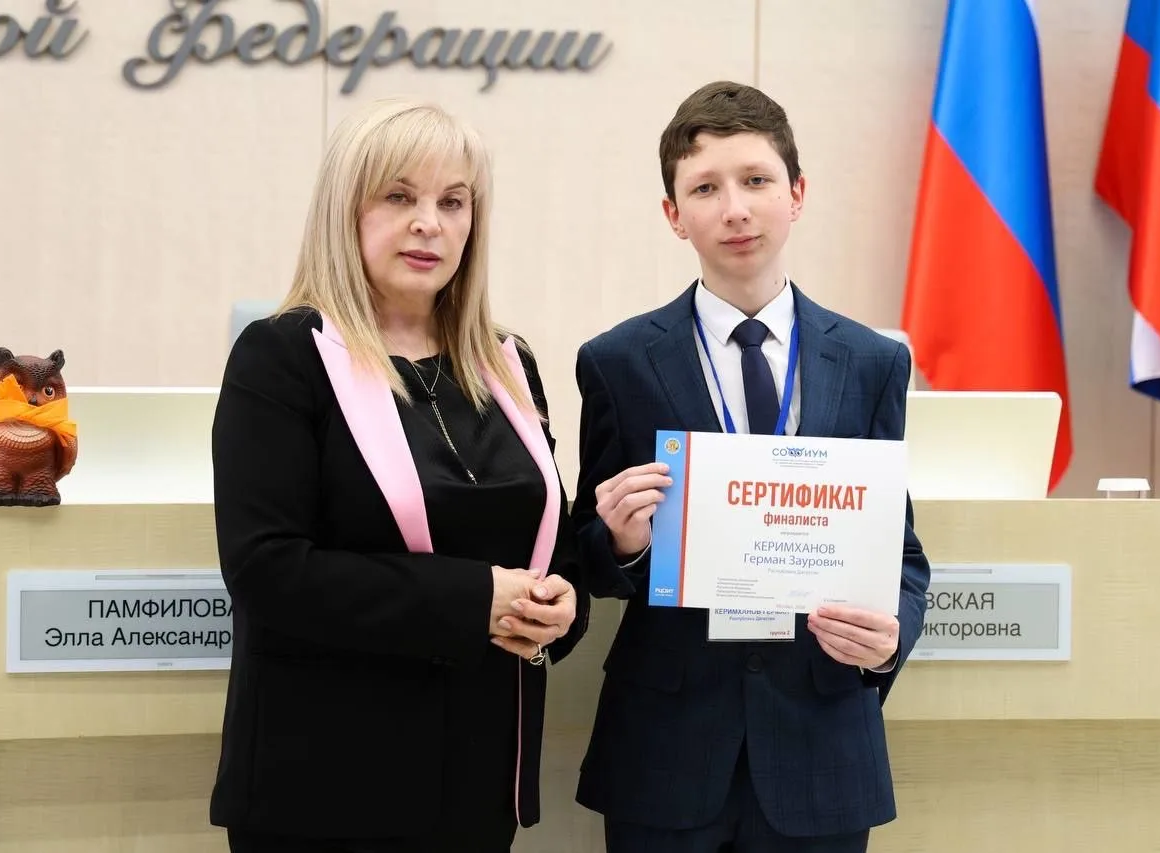 Ученик из Дагестана занял второе место на олимпиаде по избирательному праву в Москве