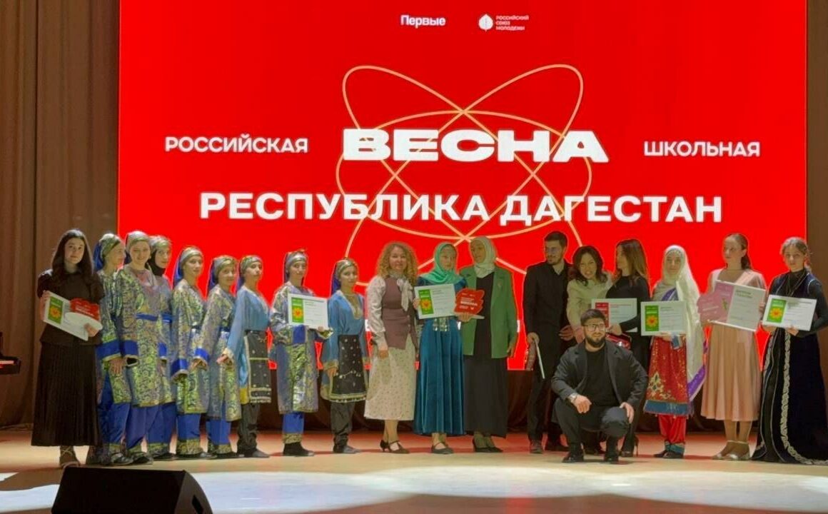 В Дагестане определили победителей «Российской школьной весны»