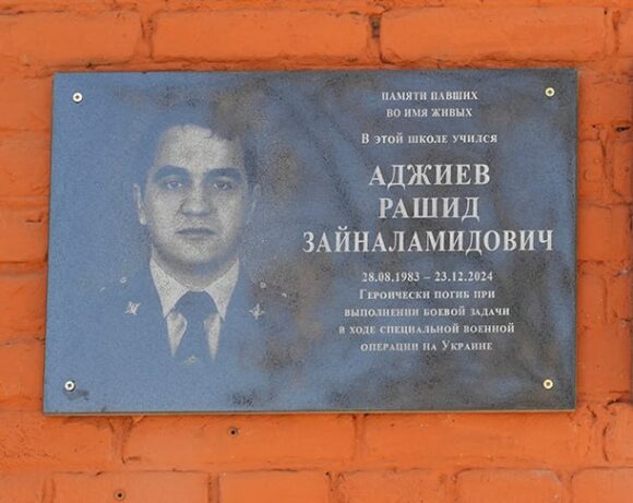 В Хасавюрте почтили память погибшего участника СВО Рашида Аджиева