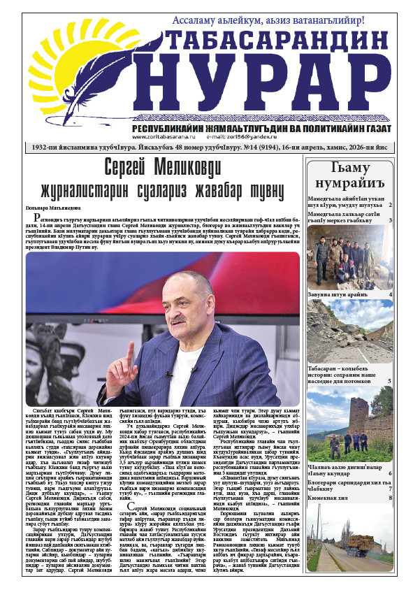 №14 за 2026 год