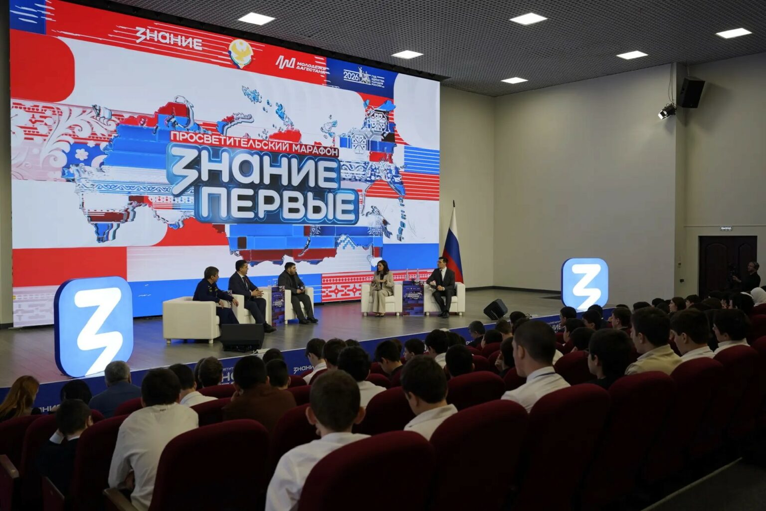 В Махачкале стартовал марафон «Знание.Первые»