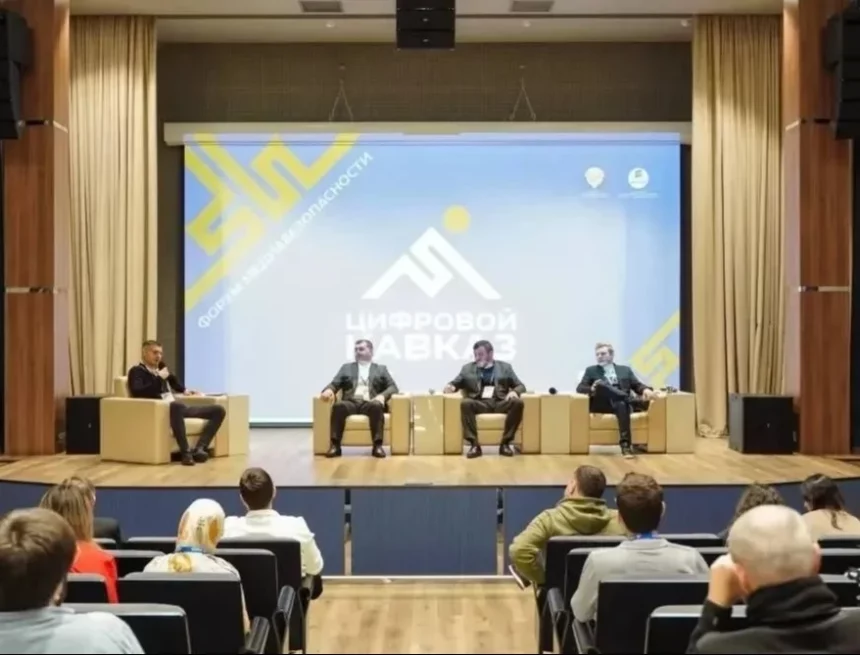В Дагестане пройдёт Форум медиабезопасности «Цифровой Кавказ»