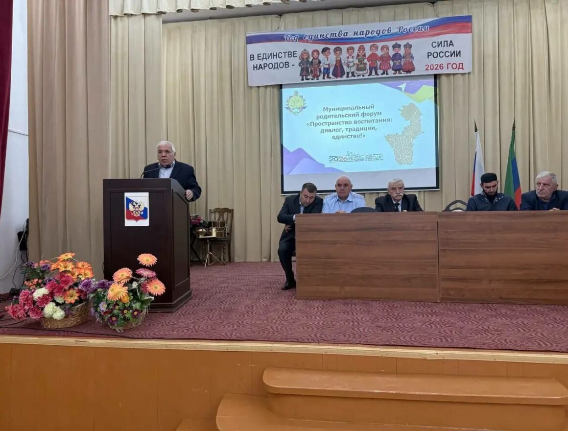 В Табасаранском районе прошёл муниципальный родительский форум