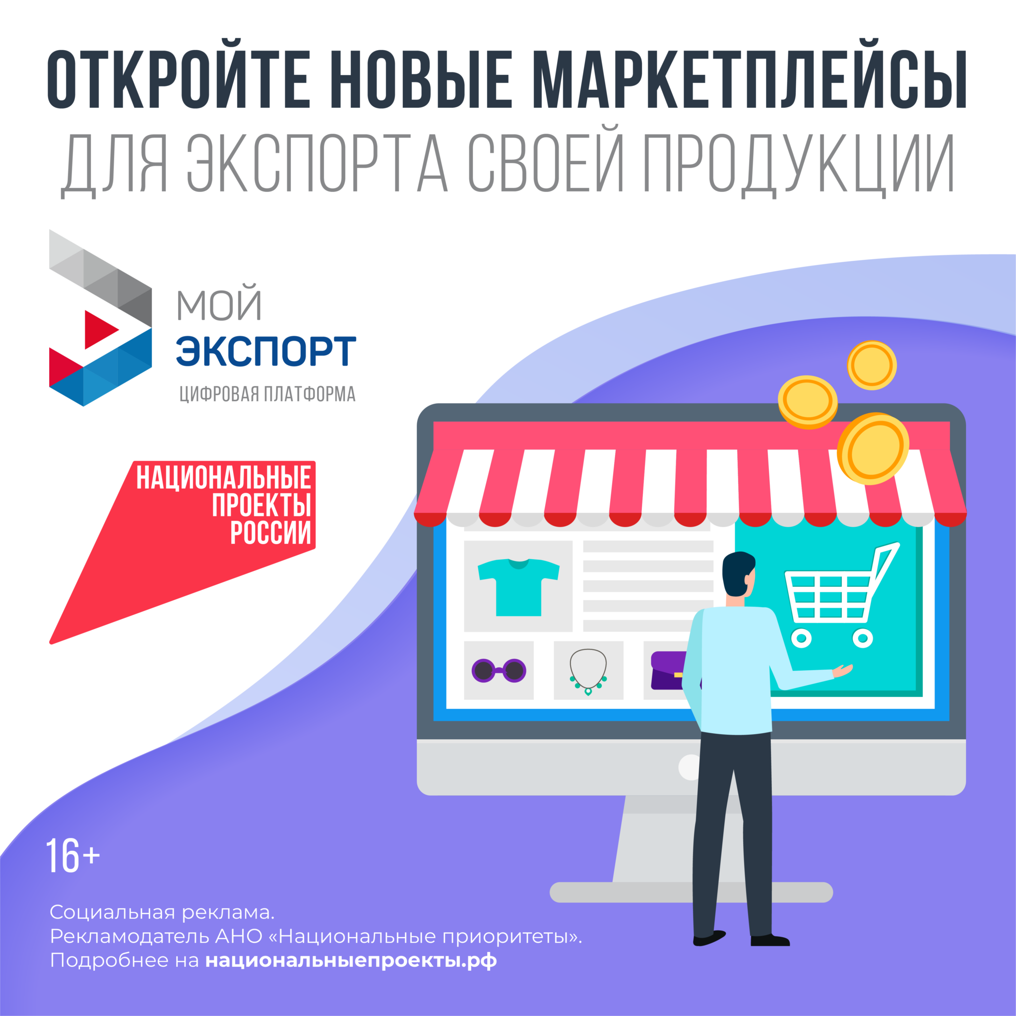 На цифровой платформе «Мой экспорт» зарегистрировались 46 тысяч компаний
