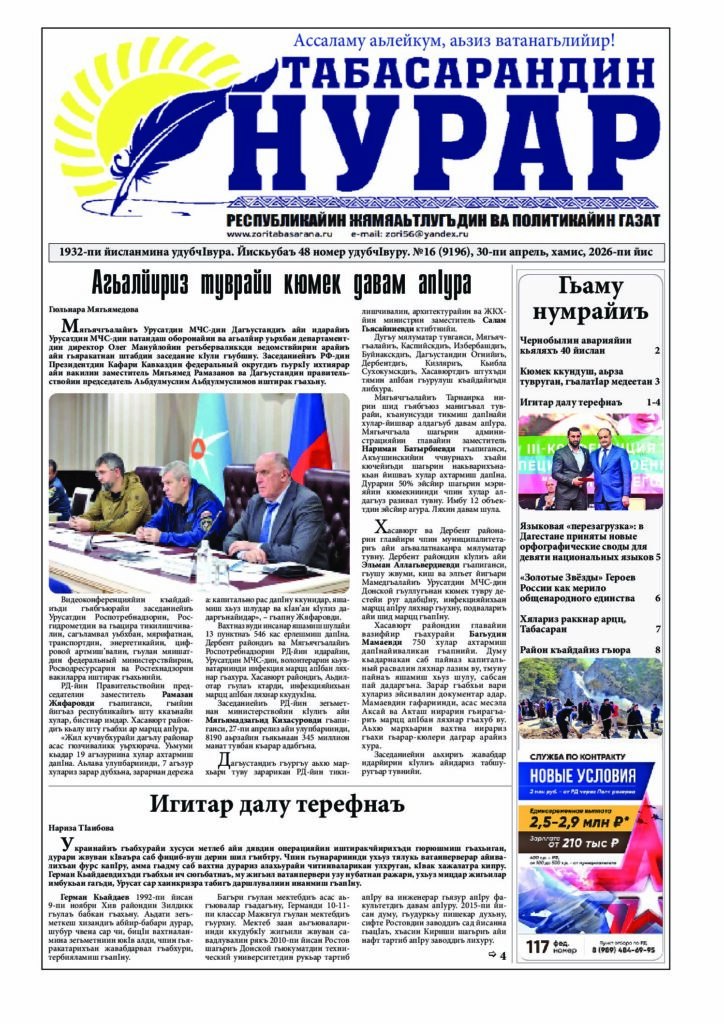 №16 за 2026 год
