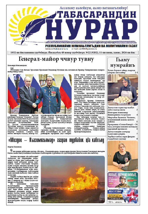 №22 за 2026 год