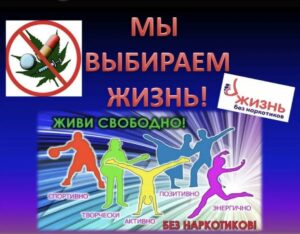 Я выбираю Жизнь!