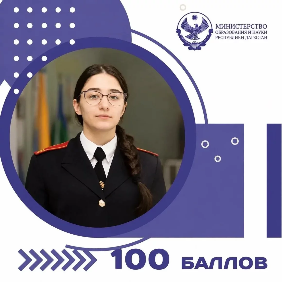 Выпускница из Каспийска набрала 100 баллов на ЕГЭ по профильной математике
